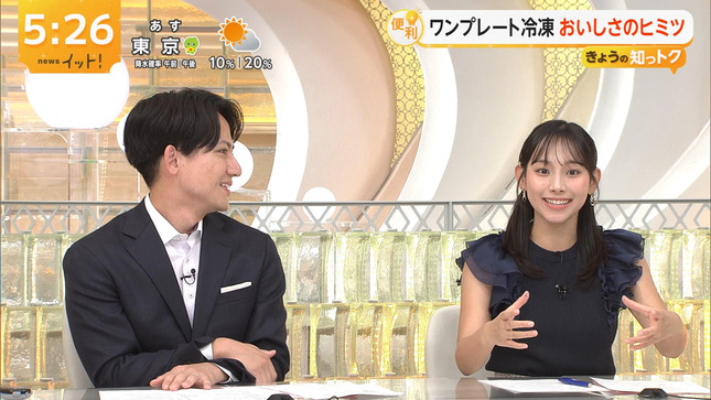 石渡花菜 LiveNewsイット！ 9