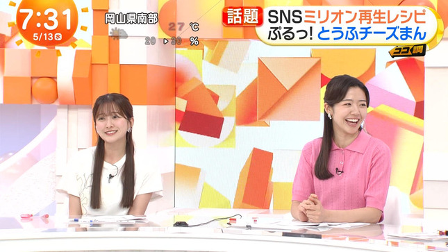 高崎春 原田葵 めざましテレビ 10