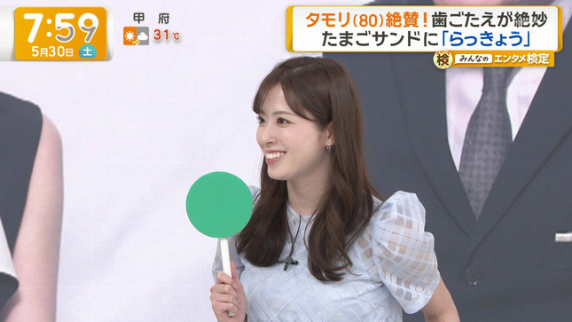 田原萌々 グッド！モーニング 18