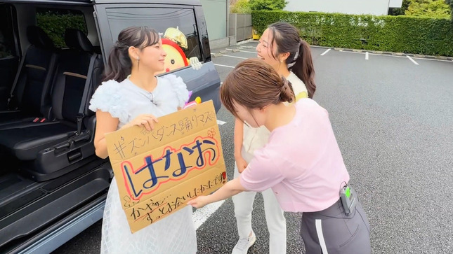 阿部華也子 めざましテレビチャンネル 14