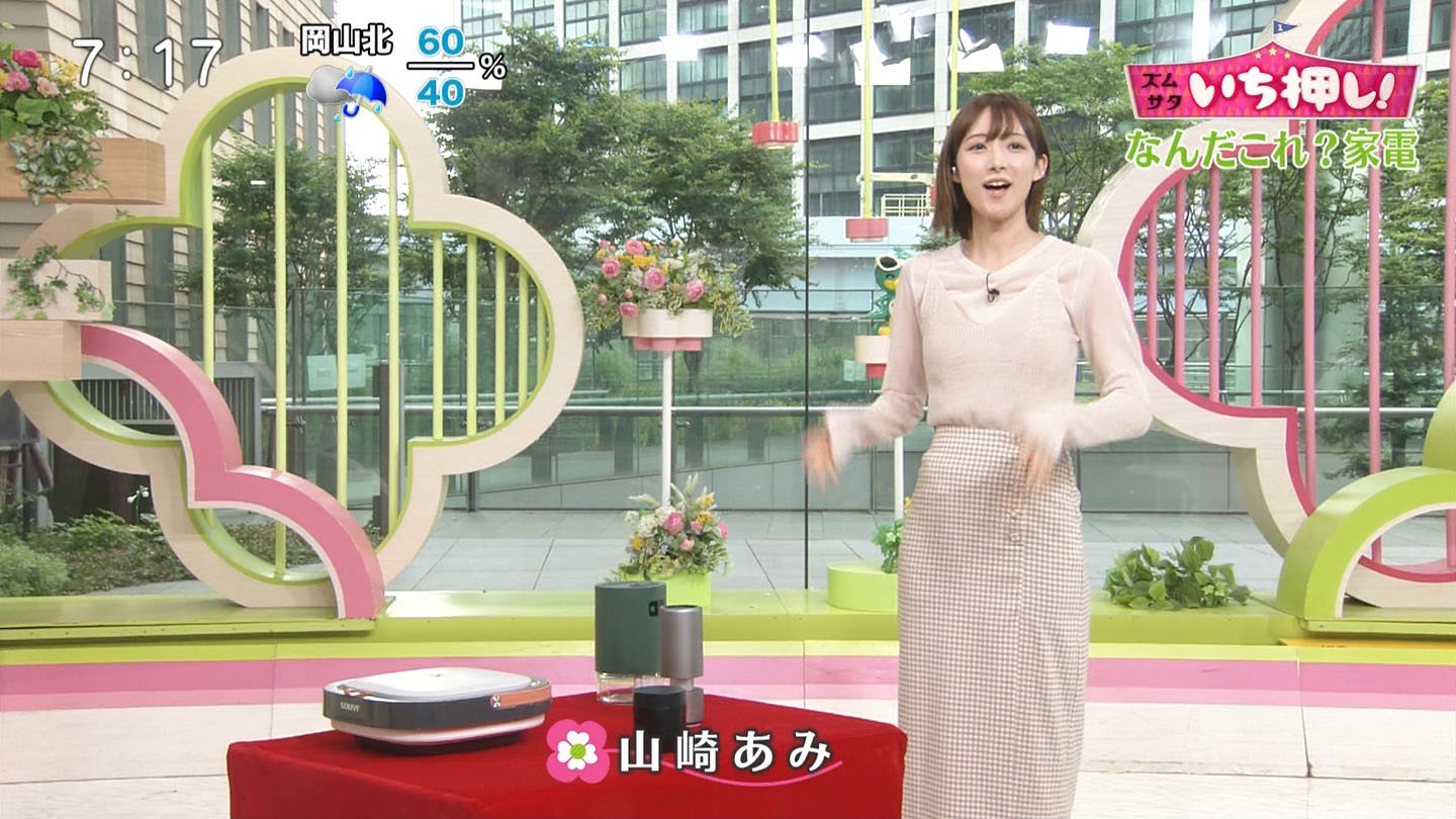 山崎あみ エロgif 