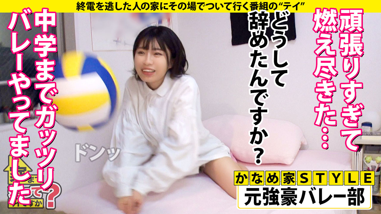 家 まで 送っ て イイ です か case 77