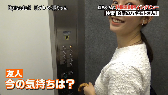 杉原凜 9階のハギモトさん！ 5