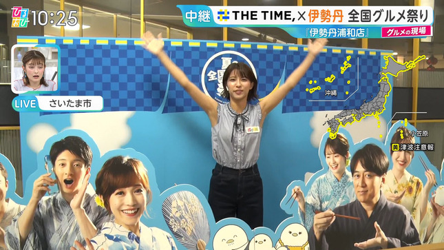 御手洗菜々 ひるおび！ 4