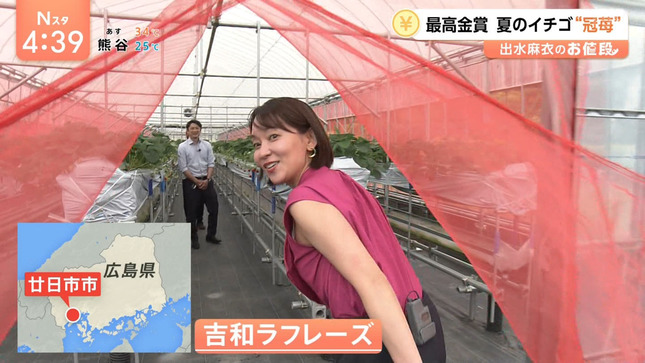 出水麻衣 Nスタ 1