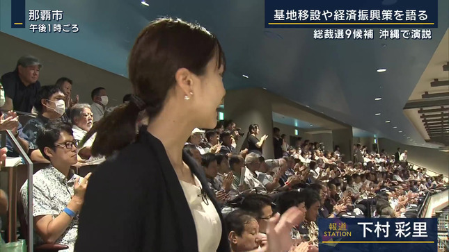 下村彩里 報道ステーション 3