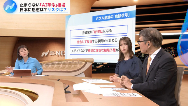 トラウデン直美 NIKKEI NEWS NEXT 4