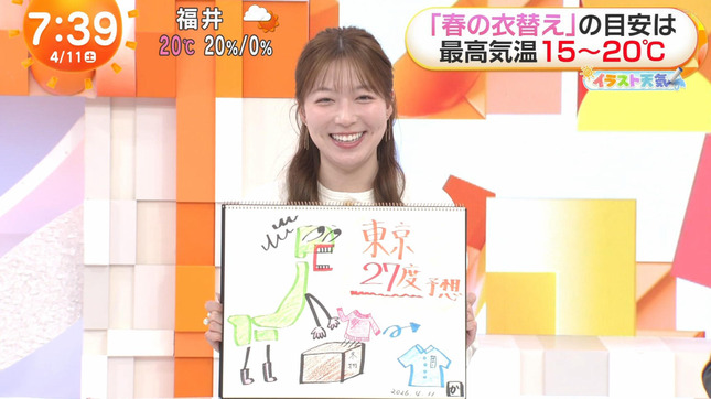 阿部華也子 めざましどようび 14