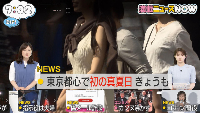 並木雲楓 ZIP! 14