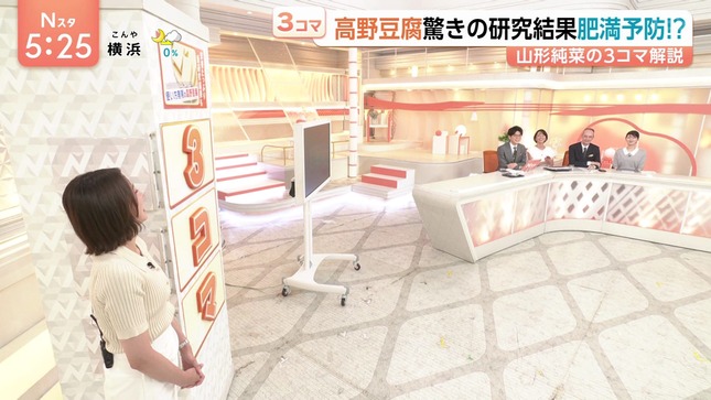 山形純菜 Nスタ 8