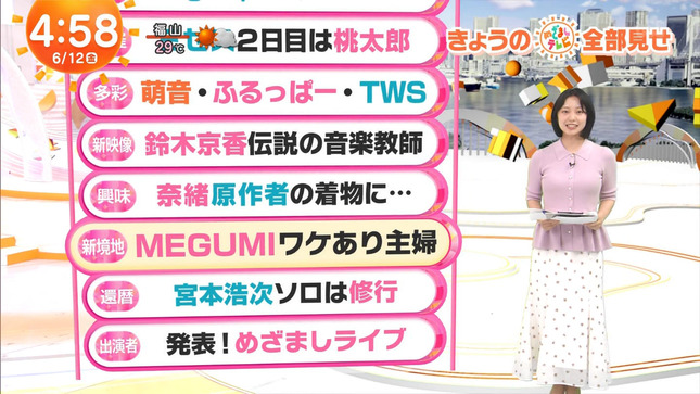 高崎春 めざましテレビ 1