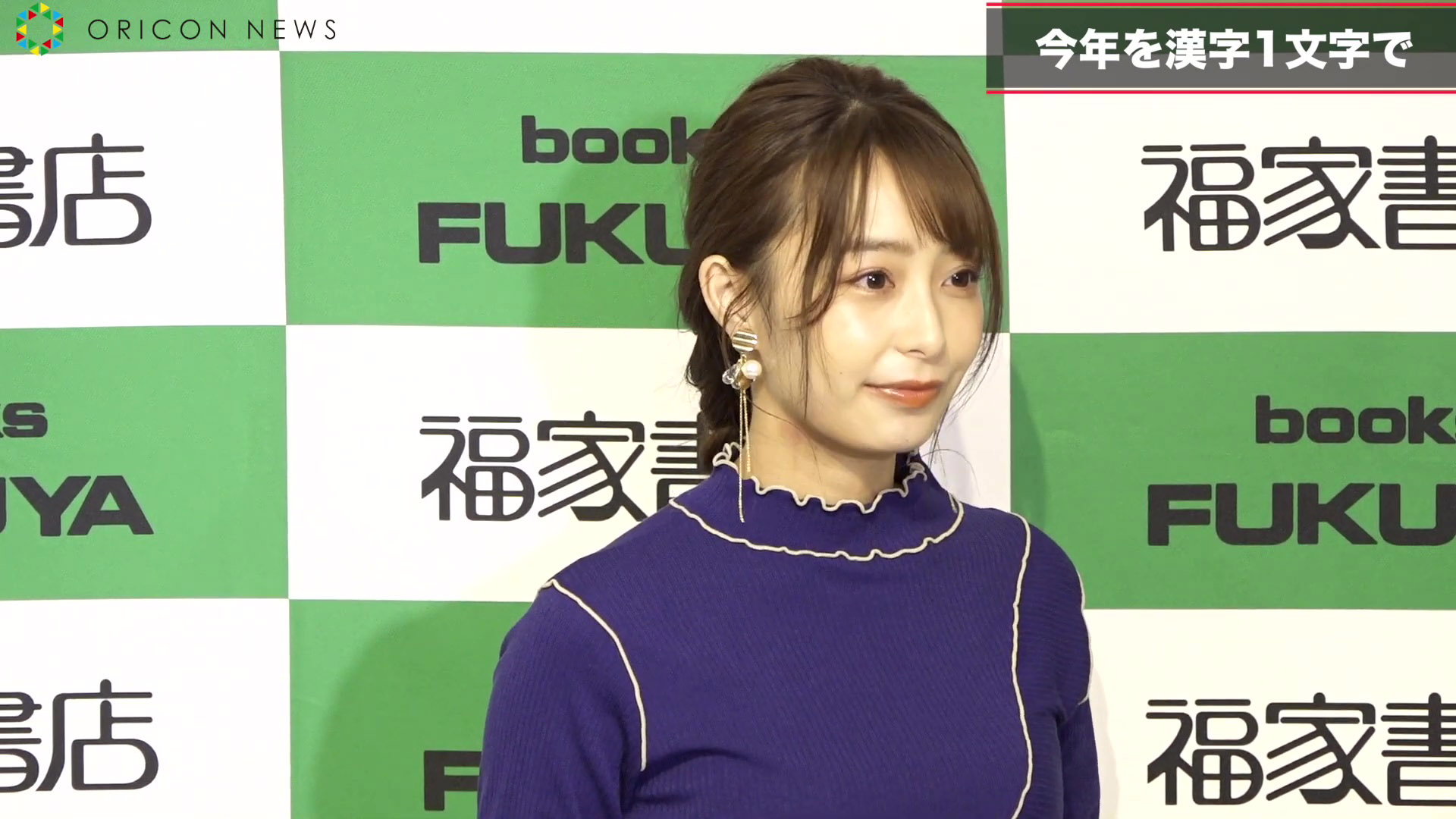 宇垣美里アナ カレンダー発売記念イベントのニット乳 アナきゃぷ速報