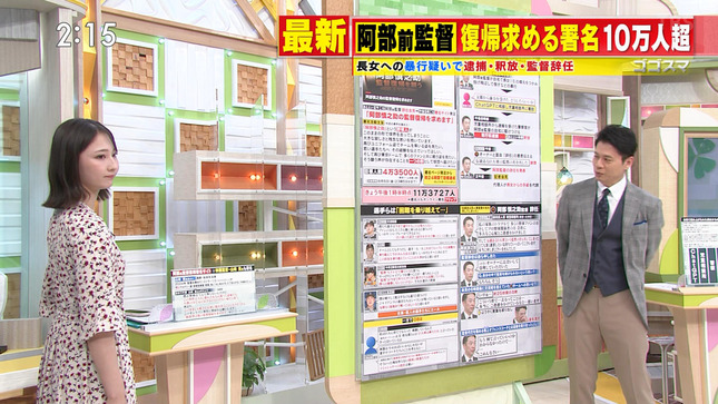 友廣南実 ゴゴスマ 4