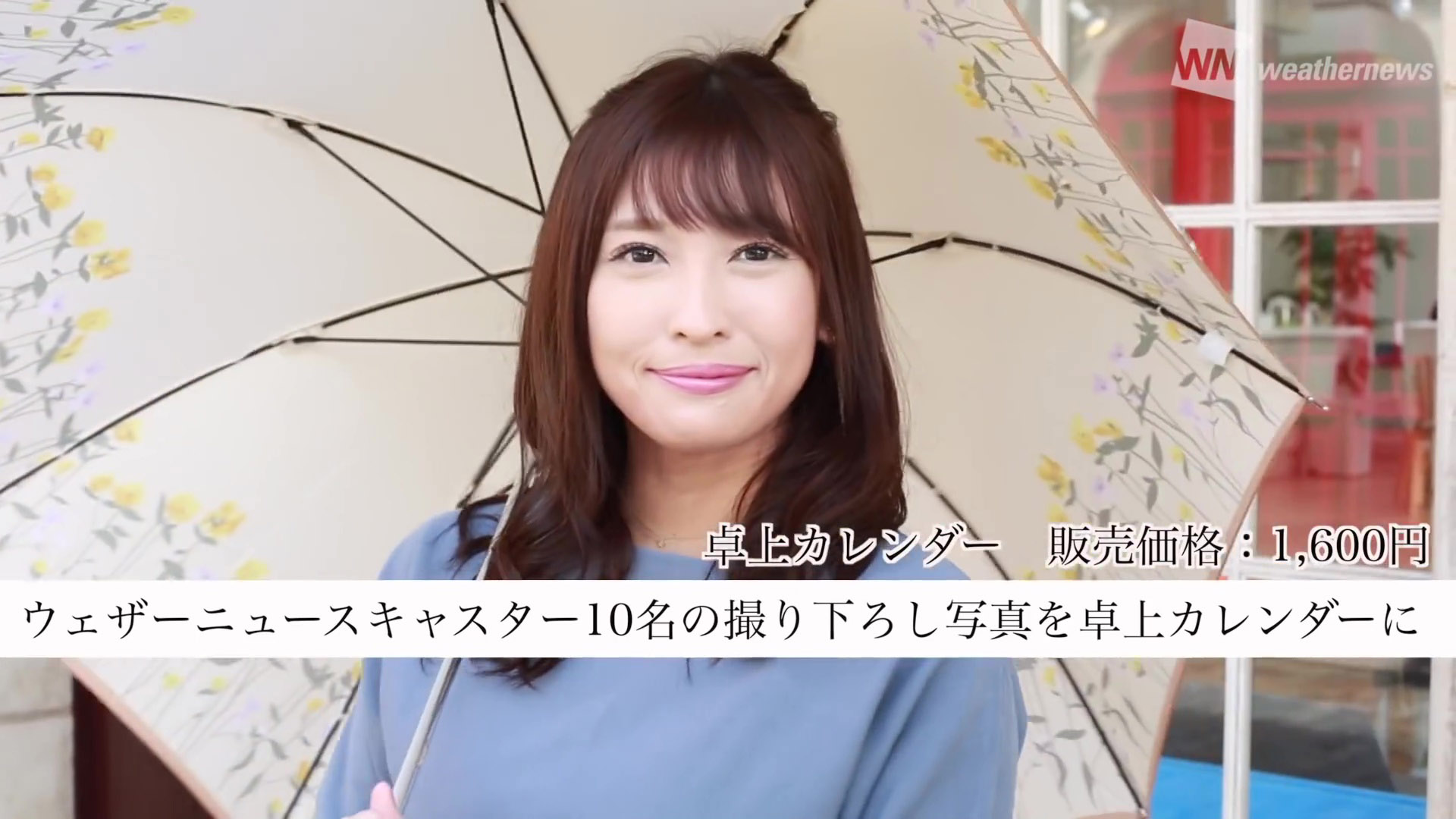ウェザーニュースキャスターカレンダーの撮影風景が公開される アナきゃぷ速報 ウェザーニュースキャスターカレンダーの撮影風景が公開される アナきゃぷ速報
