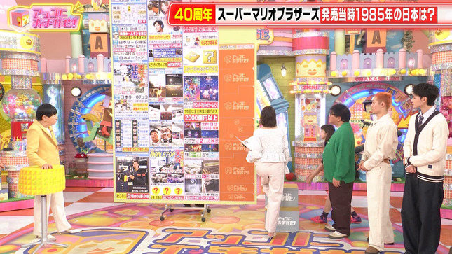 山形純菜 アッコにおまかせ！ 2