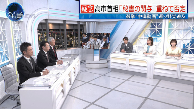 河出奈都美 深層NEWS 1