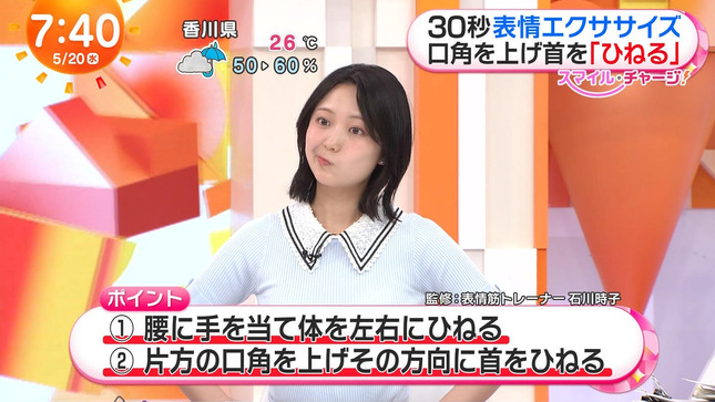 高崎春 めざましテレビ 15