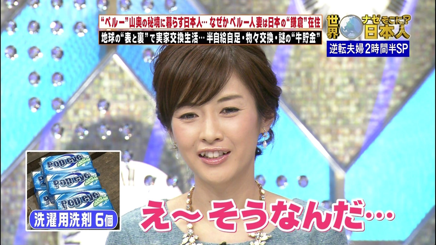 杉崎美香アナ Foot Brain 世界ナゼそこに 日本人 競馬beat アナきゃぷ速報 杉崎美香アナ Foot Brain 世界ナゼそこに 日本人 競馬beat アナきゃぷ速報