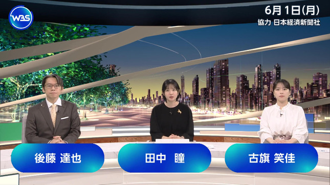 古旗笑佳 ワールドビジネスサテライト 2