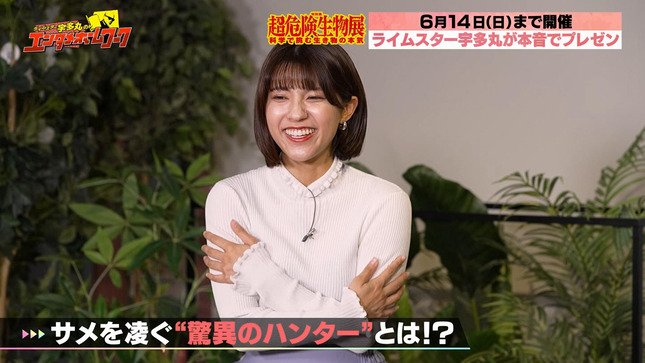 御手洗菜々 ライムスター宇多丸のエンタメホームワーク 10