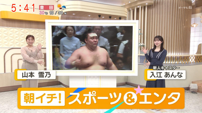 山本雪乃 グッド！モーニング 9