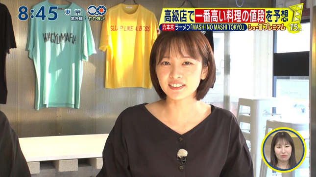 河出奈都美 シューイチ 2