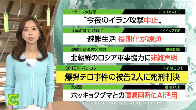 川口由梨香アナ　ニットの胸元！！【GIF動画あり】
