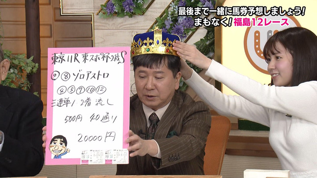 冨田有紀 ウイニング競馬 15