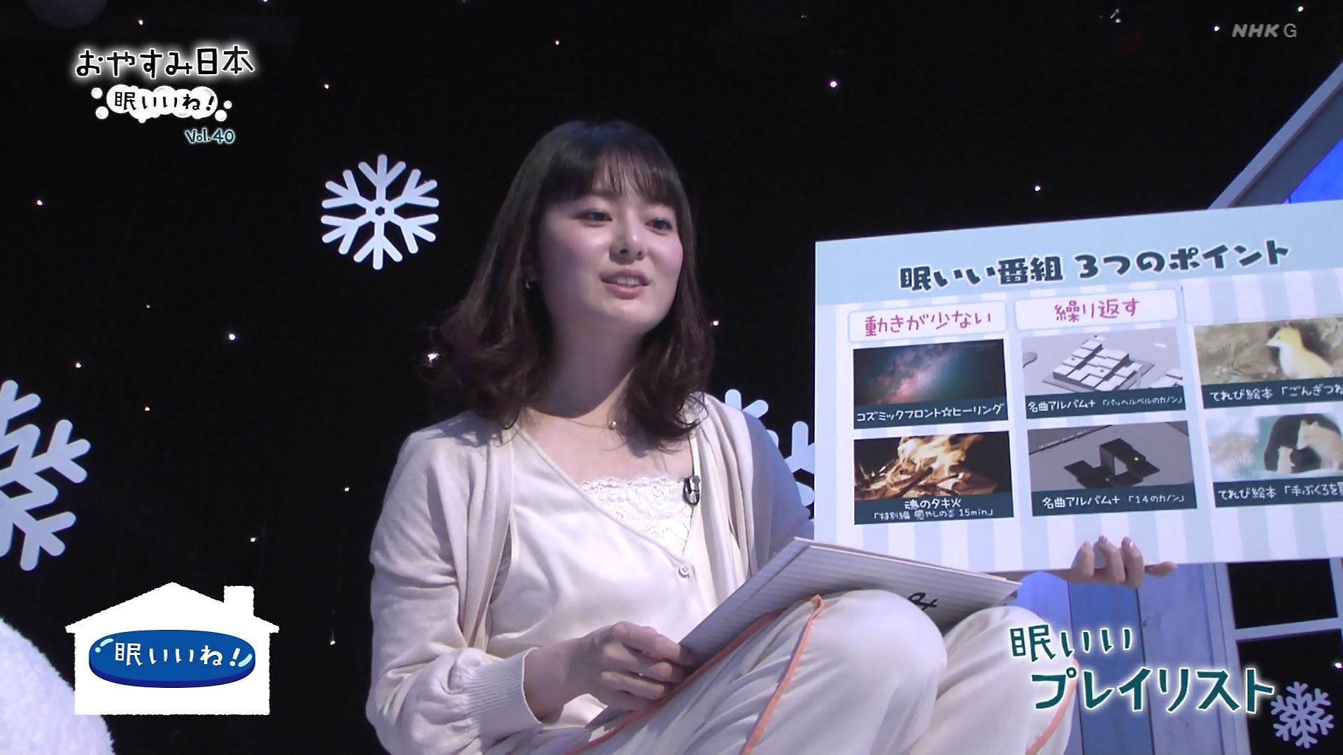 浅野里香アナ　パジャマで体育座り！