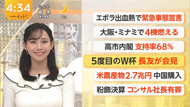 石渡花菜 LiveNewsイット！ 旬感LIVEとれたてっ! 6