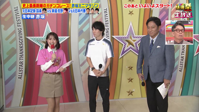 若林有子 オールスター感謝祭’24秋 3