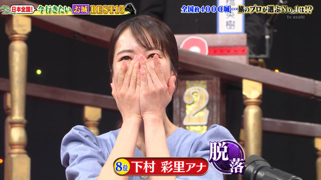 下村彩里 増田紗織 Qさま!! 6