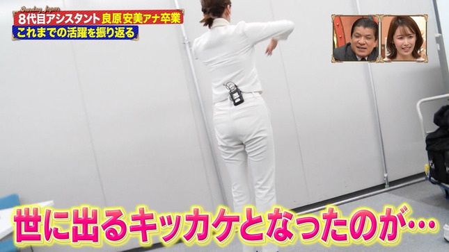 良原安美 サンデー・ジャポン 9