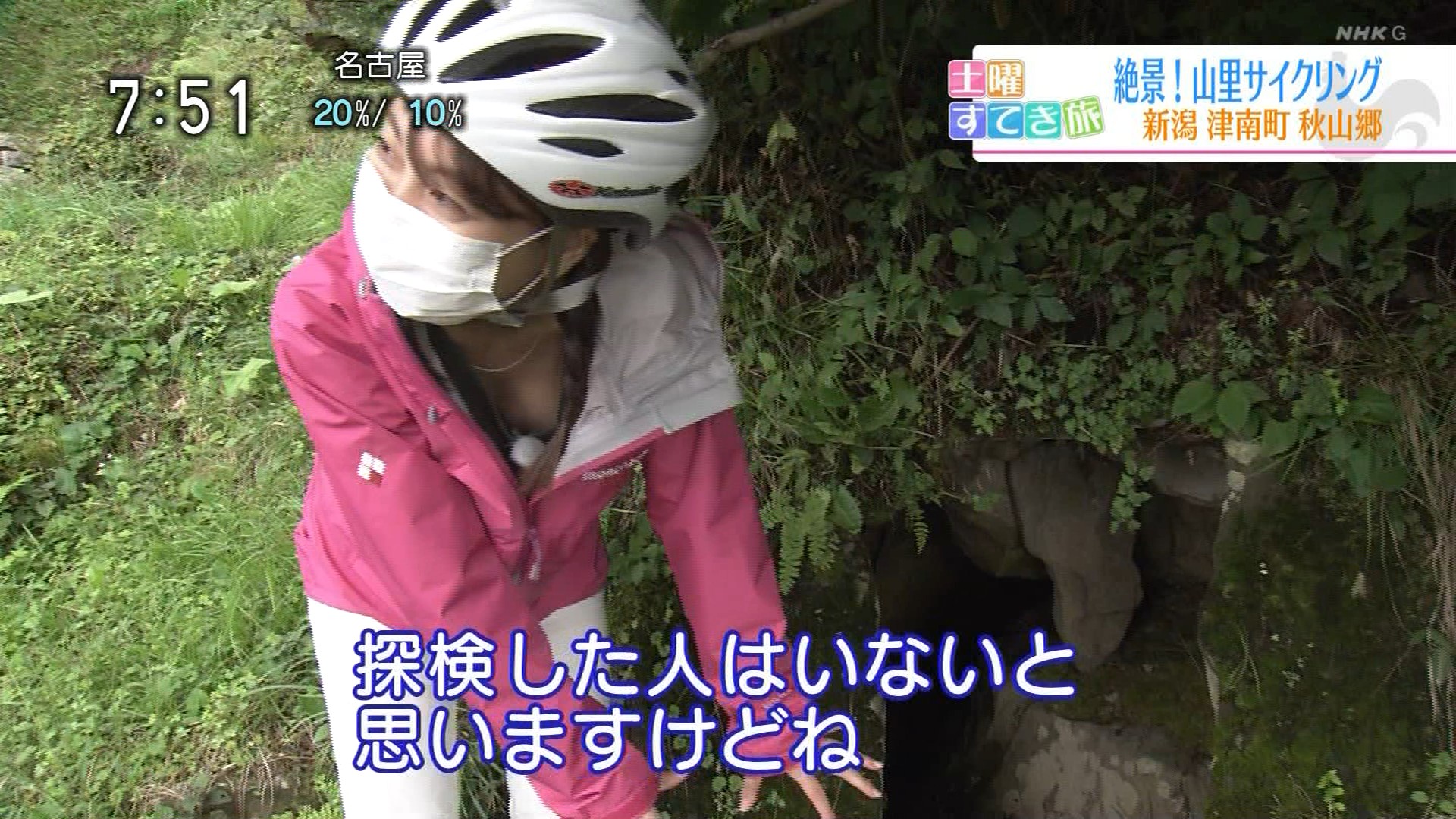 胸チラ エロ NHK