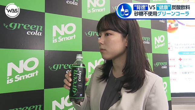 古旗笑佳 ワールドビジネスサテライト 15