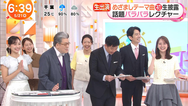 井上清華 めざましテレビ 8