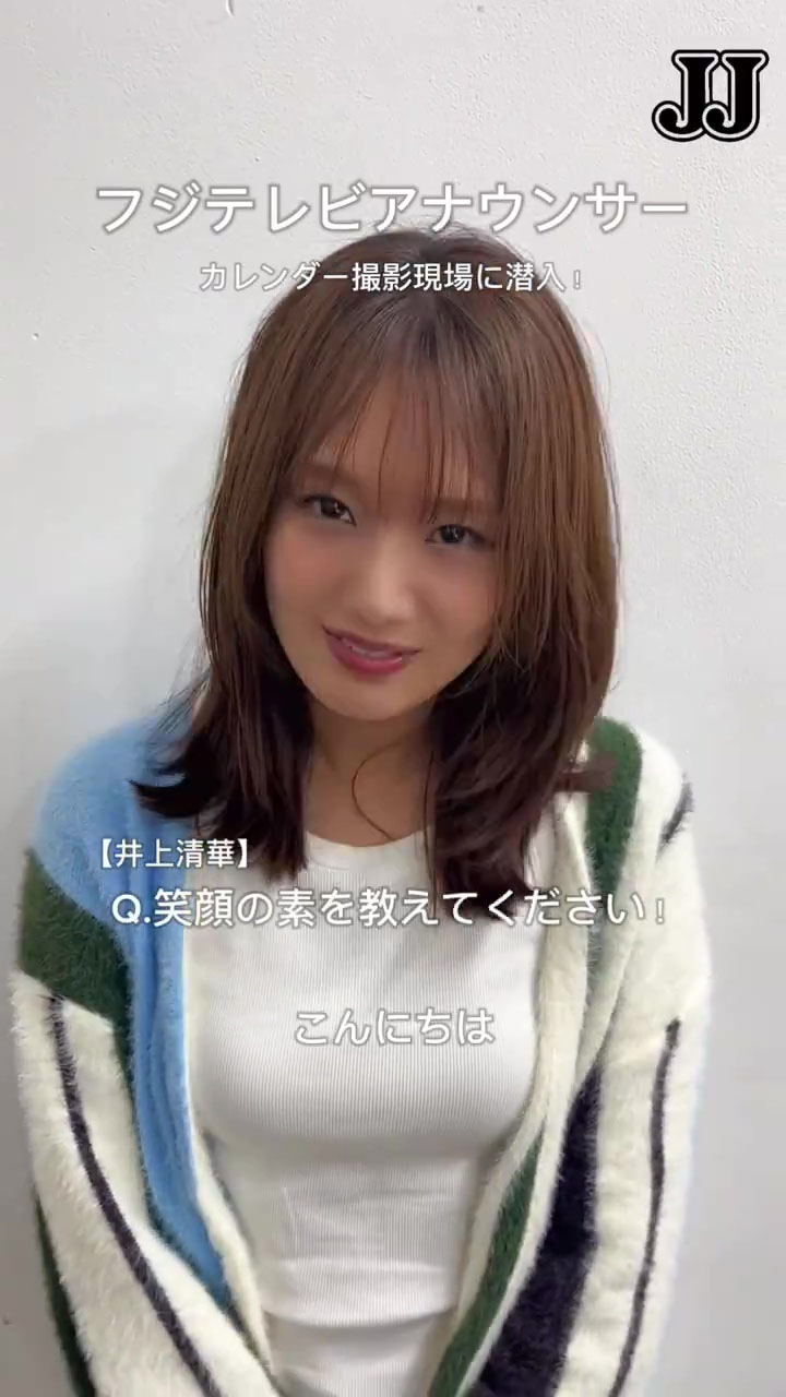 井上清華　エロ 井上清華アナ 胸元くっきりインタビュー！！【GIF動画あり】 : アナきゃぷ速報