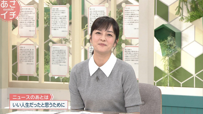鈴木奈穂子 あさイチ 12