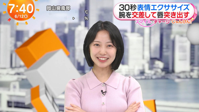 高崎春 めざましテレビ 10