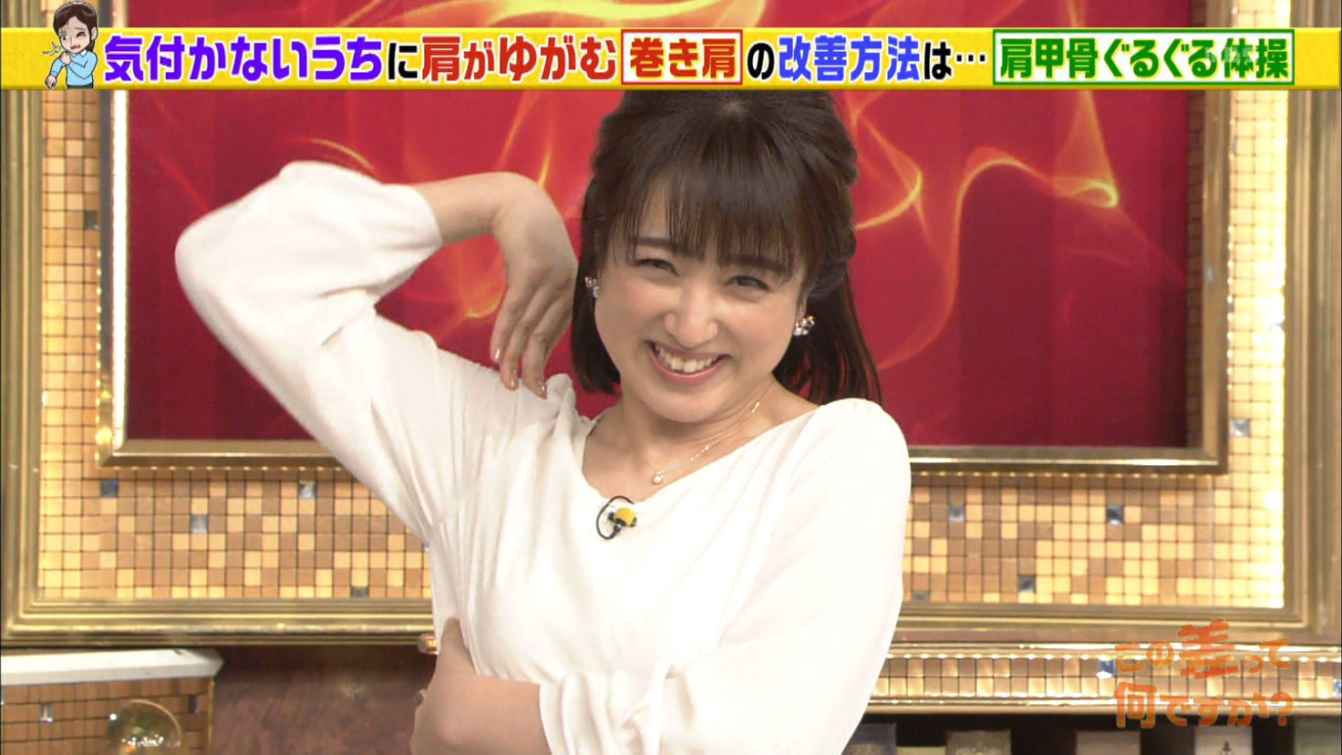 川田裕美アナ 健康体操でブラ紐が見えるハプニング アナきゃぷ速報