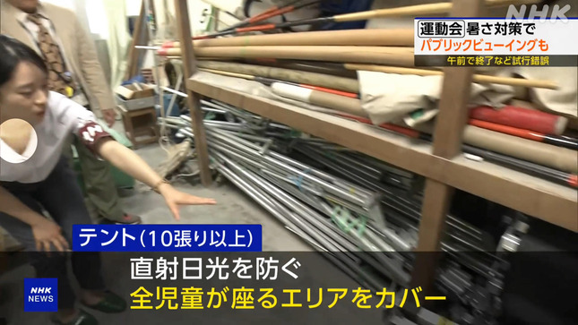 塩﨑実央 ニュースウオッチ9 21