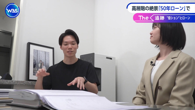 田中瞳 ワールドビジネスサテライト 14