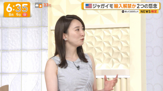 福戸あやアナ　ノースリーブの強風！！