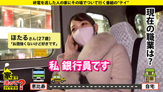 家まで送ってイイですか?メガバンク勤務の高嶺の花 3