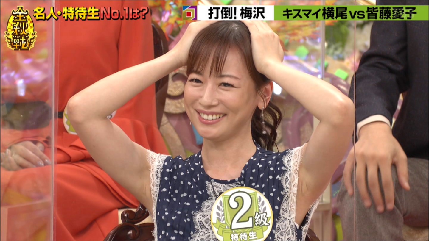 皆藤愛子アナ ノースリーブで脇全開 アナきゃぷ速報