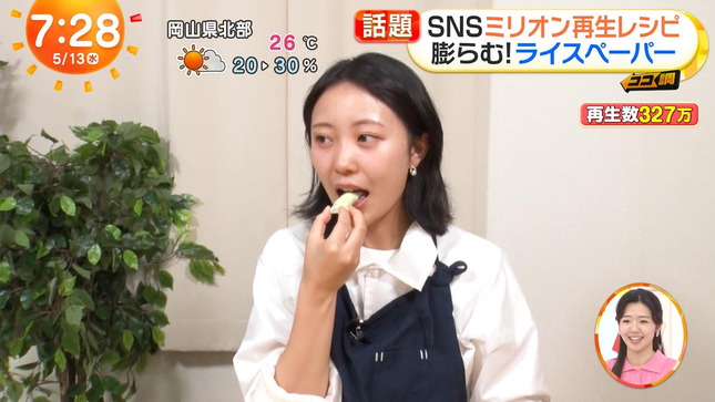 高崎春 原田葵 めざましテレビ 8