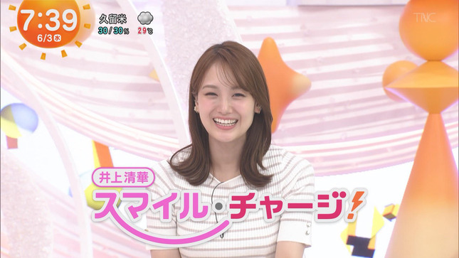 井上清華 めざましテレビ 9