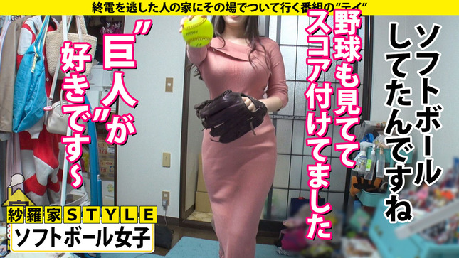 家まで送ってイイですか？若き介護士のお姉さん宅 7