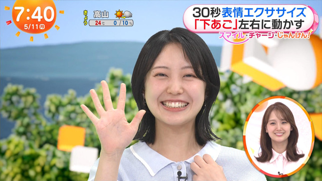 高崎春 めざましテレビ 10