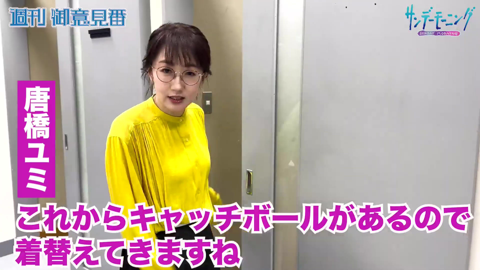 唐橋ユミアナ 巨乳横乳！！ キャッチボール！ : アナきゃぷ速報